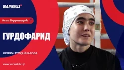 Гурдофарид. Шоира Зулқайнарова