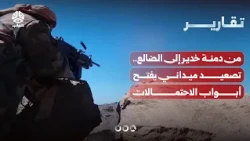 From Damt Khadeer to Ad Dali': Field Escalation Opens the Door to All Possibilities