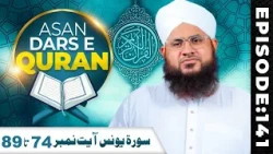Asaan Dars e Quran Ep 141 | Surah Younus Ayat 74 Ta 89 | Tafseer e Quran | Maulana Shafiq Attari