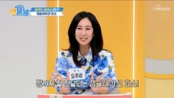 🛡️캡슐레이션 효소🛡️ 효소에 방탄복을 입혀 장까지 안전하게 배송 완료💫 TV CHOSUN 260714 방송 | [건강한 아침 해뜰날] 65회 | TV조선