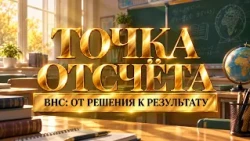 STARTING POINT. ALL-BELARUSIAN PEOPLE'S ASSEMBLY: FROM DECISION TO RESULT. RUSLAN ABRAMCHIK