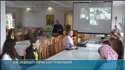 09/01/26 KEB Pyatkovsky Forum