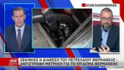 Επίδομα θέρμανσης: Αυξημένο κατά 30% – Οι προθεσμίες για αιτήσεις και προκαταβολές