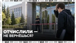 Students expelled for disciplinary violations may be banned from re-enrolling at the same univers...