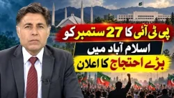 Maraka with Mubarak Ali | 11 September2026 | Khyber News