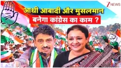 Congress leadership change in UP-Punjab : 2027 चुनाव से पहले कांग्रेस का बड़ा उलटफेर! Breaking News
