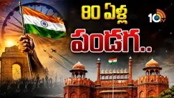 India Enters 80th Year Of Independence: Tribute to freedom fighters | Special Focus | 10TV