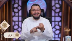 ولا تحسبن الذين قتلوا في سبيل الله أمواتا بل أحياء عند ربهم | الصحابة في القرآن | د. رامي عيسى |ح7
