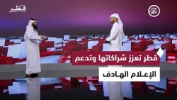 The Emir's talks with the French President and what the Nahj initiative reveals about the future ...