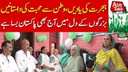Memories Of Migration, Love For Pakistan | Elders Recall Their Journey | Abbtakk News