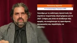 Περιφέρεια ΑΜΘ: Νέα καμπάνια για το 2027 στις διεθνείς αγορές και έμφαση στα αεροδρόμια της περιοχής