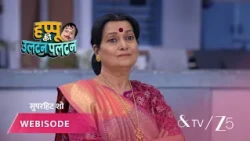 Happu Ki Ultan Paltan | Episode - 73 | Part 3 | Daroga Happu Singh, Rajesh Singh, Katori Devi Singh