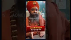 ਬਾਬਾ ਹਰਜੀਤ ਸਿੰਘ ਰਸੂਲਪੁਰ ਜੰਤਰ ਮੰਤਰ ਪੇ ਖੁੱਲ ਕੇ ਬੋਲੇ
