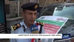 Taiz Passport Office Employees Dispatch Food Convoy to Support the Eastern Front