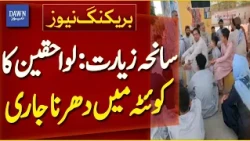 Ziarat Tragedy: Victims’ Families Continue Sit-In in Quetta | Breaking News | Dawn News