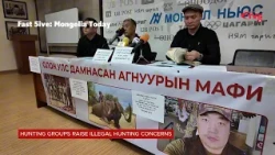 Fast 5ive: Mongolia Today | HUNTING GROUPS RAISE ILLEGAL HUNTING CONCERNS