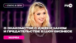 Marfa visits RU.TV: "I haven't been on a date yet"