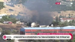 Ωραιόκαστρο: Συνεχίζεται η επιχείρηση για την κατάσβεση της πυρκαγιάς