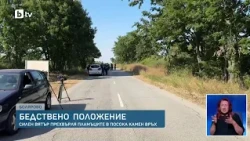 Огромен пожар в Ямболско, хеликоптер "Кугър" се включи в гасенето