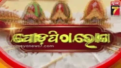 ଘର ବାହୁଡ଼ାର ଅପୂର୍ବ ଦୃଶ୍ୟ, ଶ୍ରୀଜିଉଙ୍କ ସହ ସିଂହଦ୍ୱାର ଅଭିମୁଖେ ଯାଉଛନ୍ତି ଅଗଣିତ ଶ୍ରଦ୍ଧାଳୁ | Bahuda  Jatra