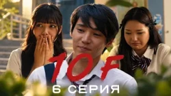 Ата-анам ажырасайын деп жатыр | 10 «Ғ» | 6 серия