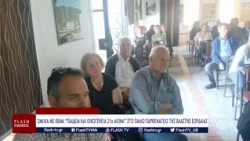 ΟΜΙΛΙΑ ΜΕ ΘΕΜΑ “ΠΑΙΔΕΙΑ ΚΑΙ ΟΙΚΟΓΕΝΕΙΑ 21ο ΑΙΩΝΑ” ΣΤΟ ΠΑΛΙΟ ΠΑΡΘΕΝΑΓΕΙΟ ΤΗΣ ΒΛΑΣΤΗΣ ΕΟΡΔΑΙΑΣ