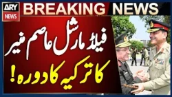 Field Marshal Syed Asim Munir’s High-Level Official Visit to Türkiye | ISPR