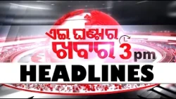 3PM Headlines | 14th July 2026 | Odisha TV | OTV