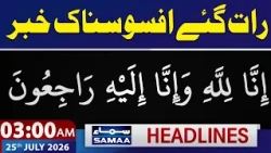Iran-US War LIVE: Another Attack | Sad Incident in Pakistan | 3 AM News Headlines | SAMAA TV