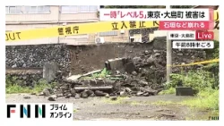 「ゴロゴロ、ドサドサと…」未明の崩落に住民避難　さらに崩れる危険も　東京・大島町は今夜から再び雨が降る予報（2026年09月08日）