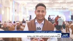 Celebrating the 8th Mass Wedding for 100 Couples in Aden