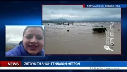 Κόποι μιας ζωής βυθίστηκαν κάτω από τόνους νερού
