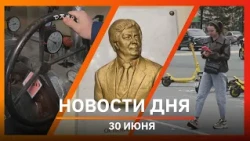 Ufa and Bashkiria News 06/30/26: dangerous bike lane, fuel situation, and utility rates