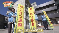 【しまねっこの宅配便X】#08「あなたの身近な相談役『民生委員・児童委員』」