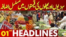 Vegetable and Fruit Prices Surge | Rising Costs Add to Public Woes | 1PM Headlines