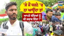 Jantar Mantar 'ਤੇ ਪਹੁੰਚ ਨੌਜਵਾਨ ਨੇ ਕੇਂਦਰ ਨੂੰ ਪਾਈਆਂ ਲਾਹਨਤਾਂ | Delhi CJP Protest | Punjabi News