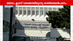 ഒമാനിലെ ഇന്ത്യൻ സ്കൂളുകളിൽ ഓൺ ലൈൻ പഠനം അവസാനിച്ചു; ഞായറാഴ്ച മുതൽ നേരിട്ടുള്ള ക്ലാസുകൾ ആരംഭിക്കും