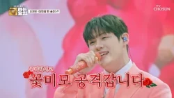 누가 꽃이게❓‘장미꽃 한 송이’♪보다🌹 더 활짝 핀 재명이요🙋🏻‍♂️ TV CHOSUN 260814 방송 | [금타는 금요일] 34회 | TV조선