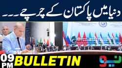 Pakistan in the Global Spotlight! | Bulletin 9 PM | NEO News