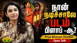 தமிழ் சினிமாவை அழிக்கும் Mafia | Priya Bhavani Shankar Interview | Irumudi Kattu Movie | Jaya TV