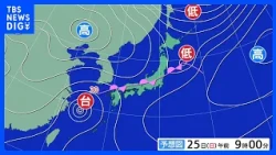 [Typhoon No. 30] Expected to make landfall in Kyushu after Monday; potential for "warning-level h...
