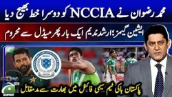 Sports Roundup | Rizwan, Arshad Nadeem & India-Pakistan Hockey Clash | Yahya Hussaini | Score