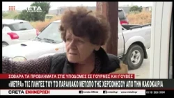 "Μετρά" τις πληγές του το παραλιακό μέτωπο της Χερσονήσου από την κακοκαιρία