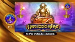 Promo || Sri Prativadi Bhayamkaram Annan Swamy || today at 4Pm || SVBC TTD