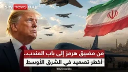 أميركا تدفع بقاذفات B-1.. هل اقتربت المواجهة الكبرى مع إيران؟ | #الظهيرة