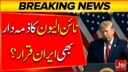 Donald Trump Held Iran Responsible For Nine Eleven Incident | Bol News