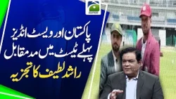 Pakistan vs West Indies 1st Test Tomorrow! | Rashid Latif's Complete Match Analysis