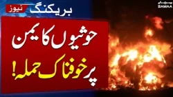 Yemen Says Houthi Missiles Kill 4 Civilians In Port City Mocha | SAMAA TV