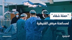 Learn about the procedures performed in Quneitra Governorate hospitals during the "Shifaa Campaign"