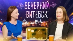 Owner of "Varka" Cafe | Belarusian Union of Women | Evening Vitebsk (09/09/2026)
